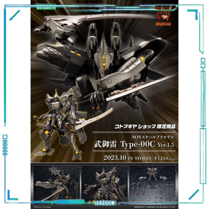 【สินค้าพร้อมส่ง】Kotobukiya Muv - Kotobukiya Muv-Luv บทวิจารณ์และราคา