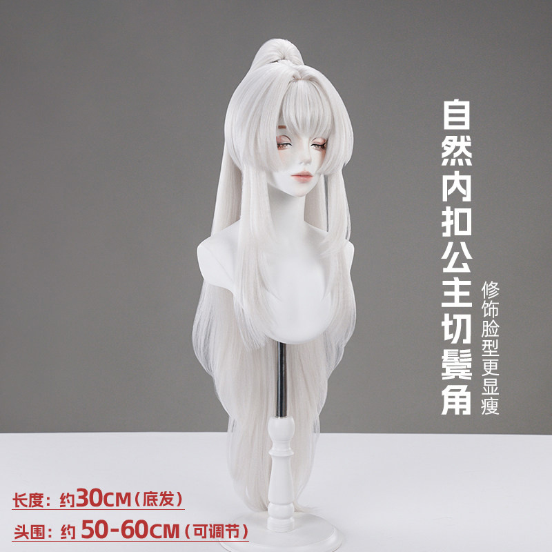 วิกผมคอสเพลย์ Hiyuki จากเกม Wu - Cosplay Material For Prop บทวิจารณ์และราคา